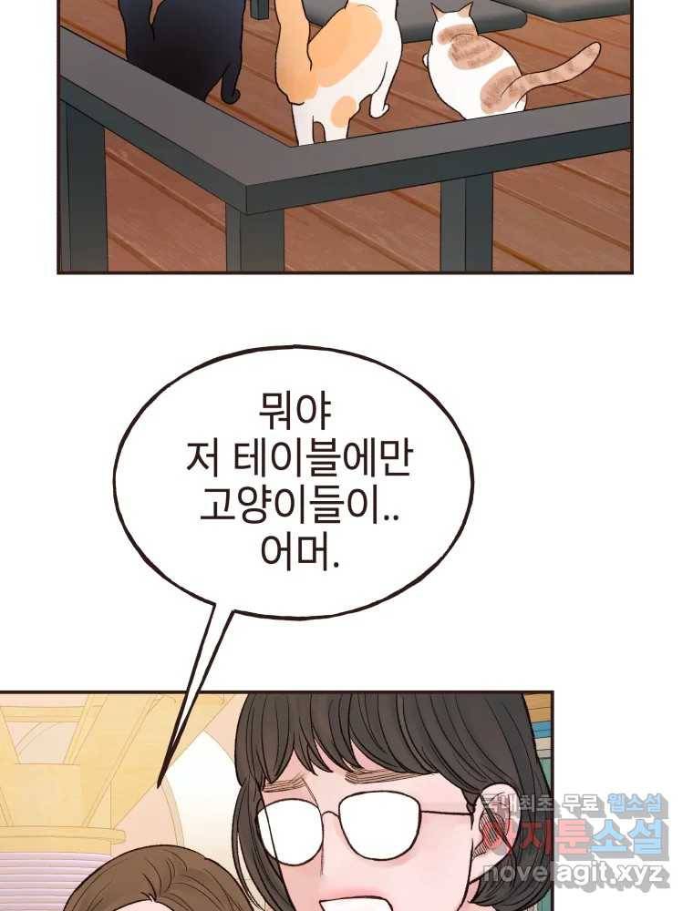 사람이라호 16화 66