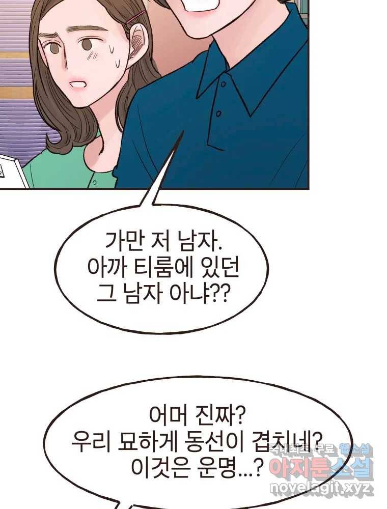 사람이라호 16화 67