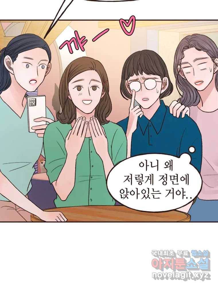 사람이라호 16화 68
