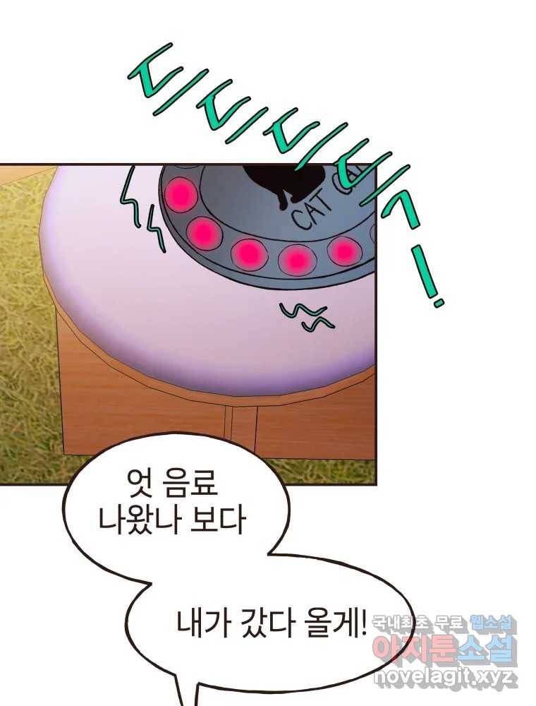 사람이라호 16화 69