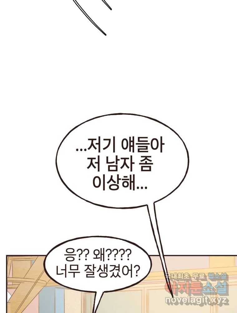 사람이라호 16화 71