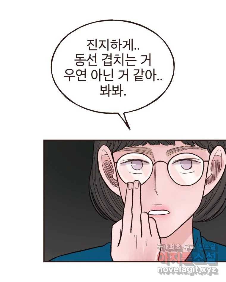 사람이라호 16화 73