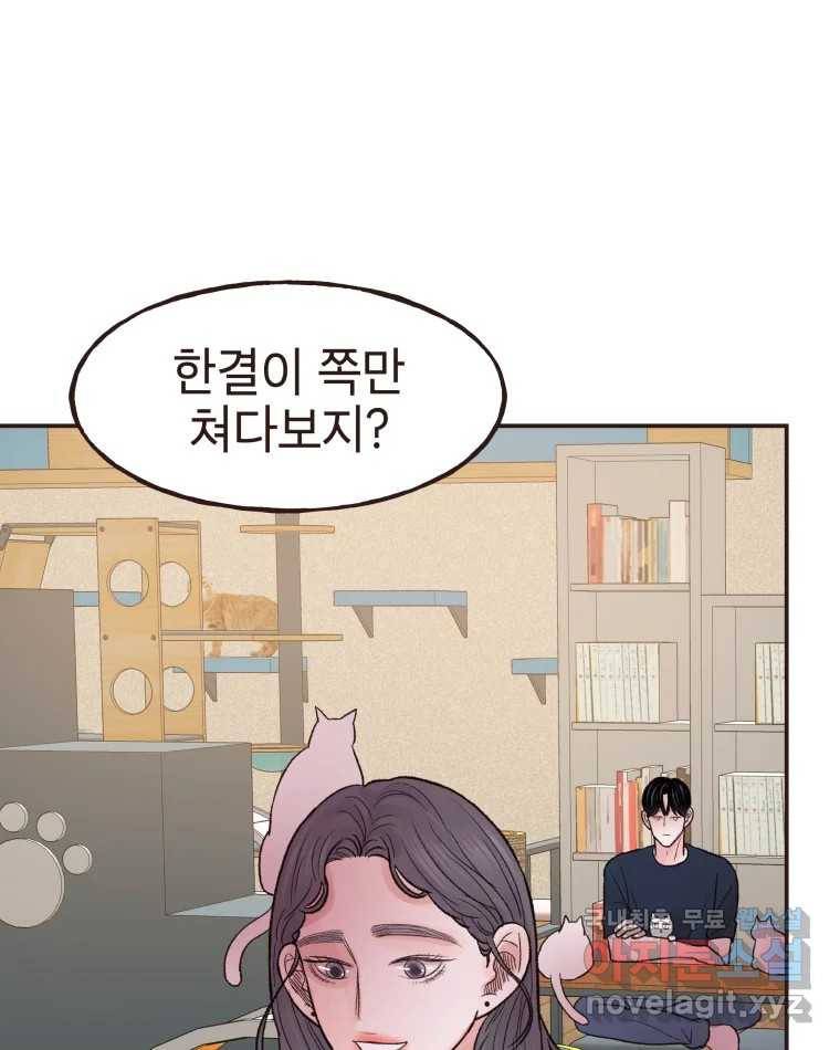사람이라호 16화 74