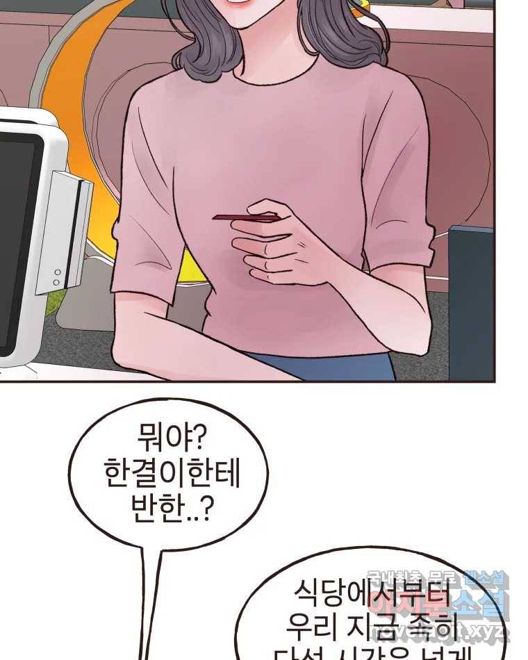 사람이라호 16화 75