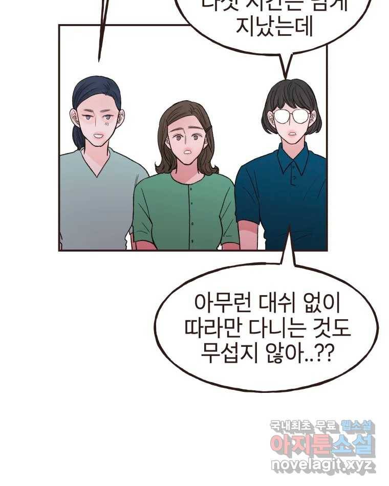 사람이라호 16화 76