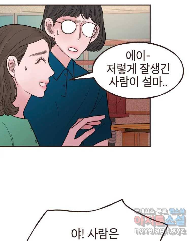 사람이라호 16화 77