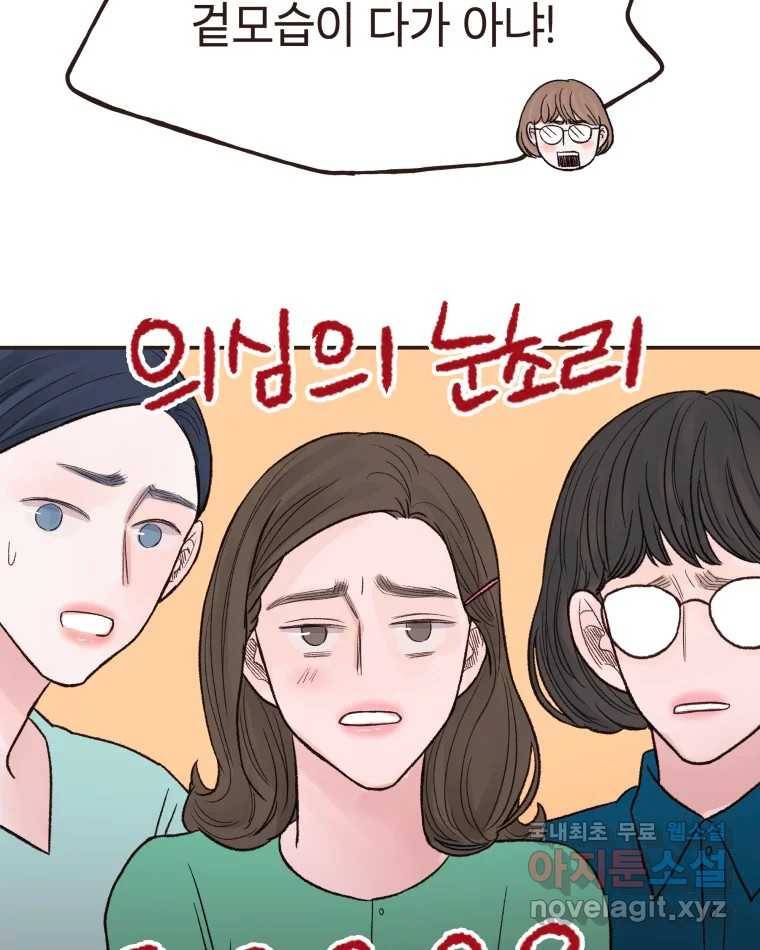 사람이라호 16화 78