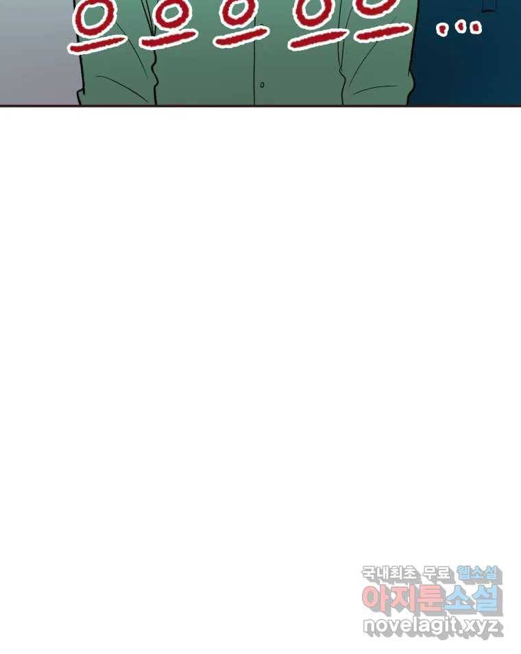 사람이라호 16화 79