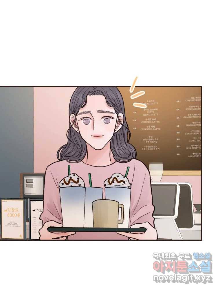 사람이라호 16화 80