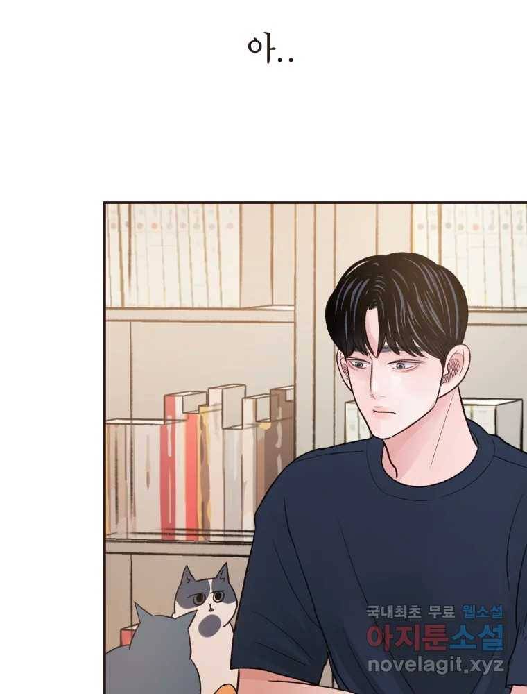 사람이라호 16화 81