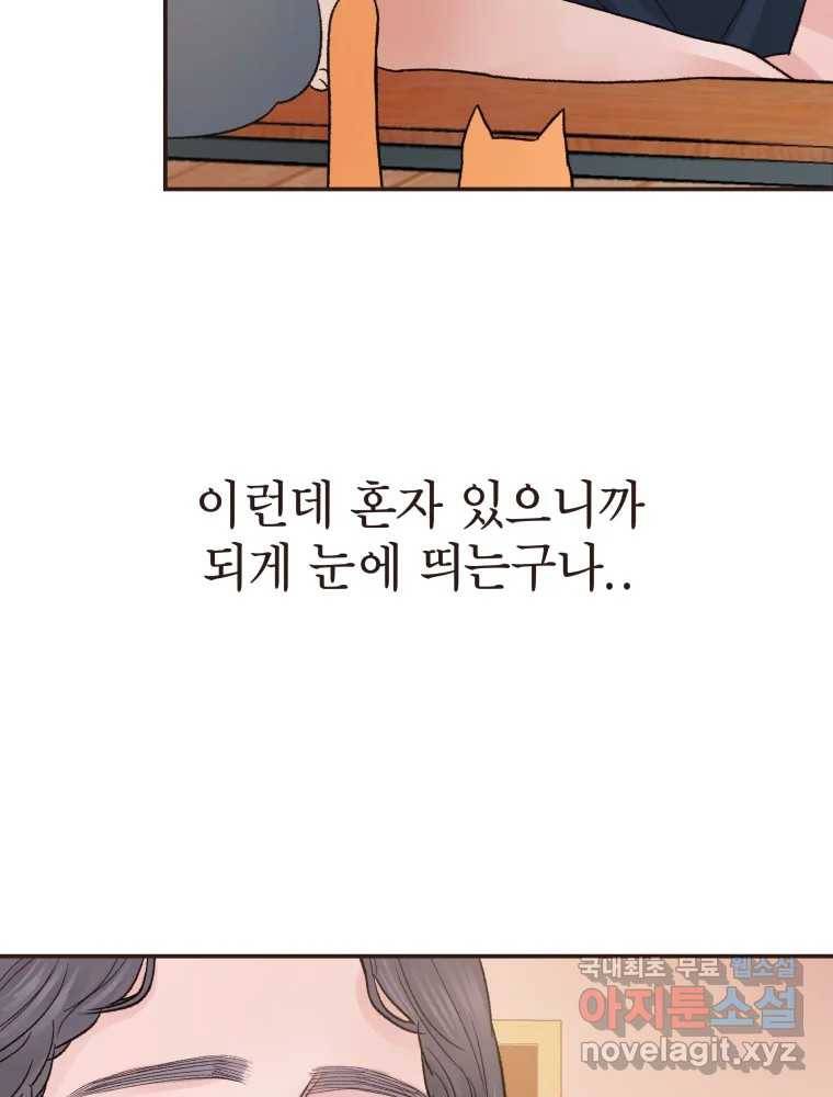사람이라호 16화 82