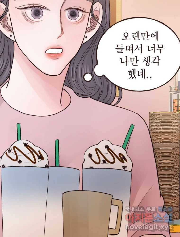 사람이라호 16화 83