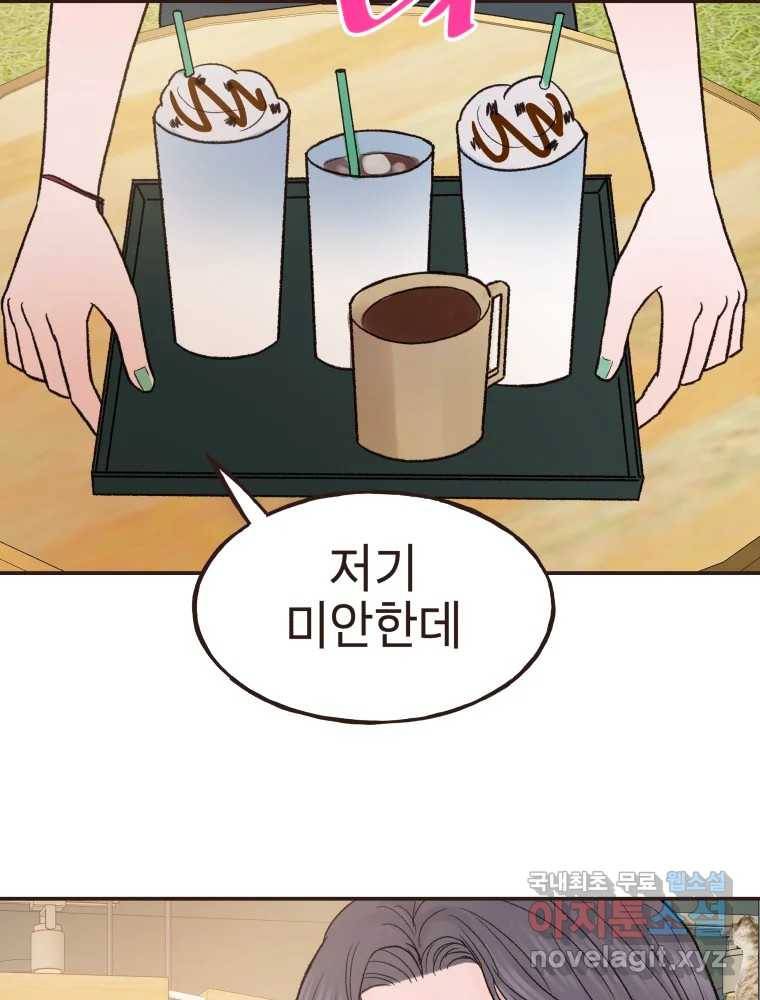 사람이라호 16화 85