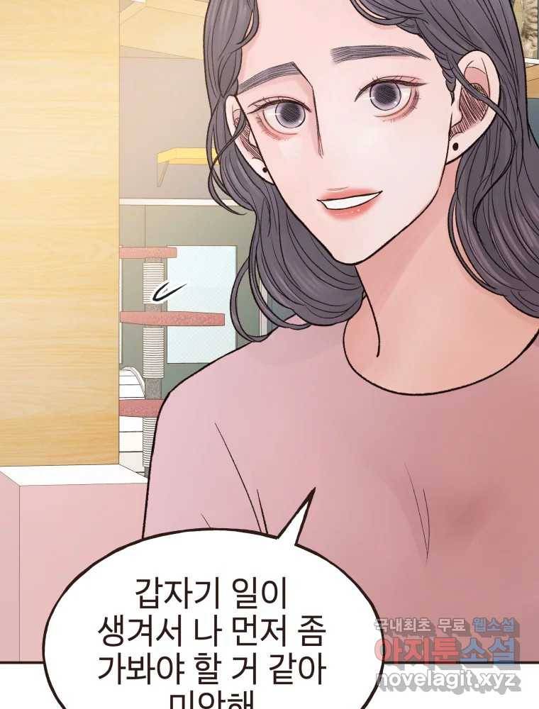 사람이라호 16화 86