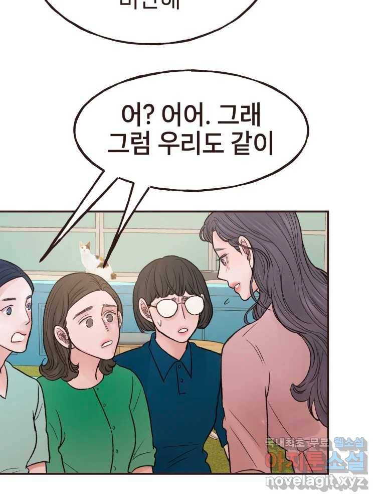 사람이라호 16화 87