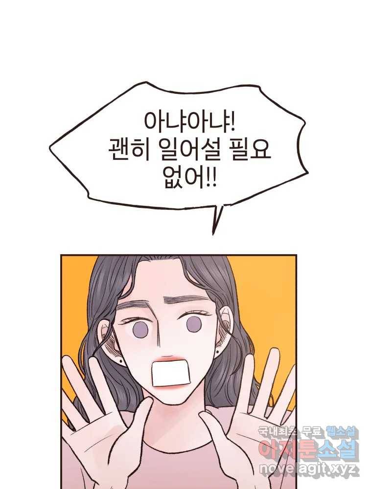사람이라호 16화 88