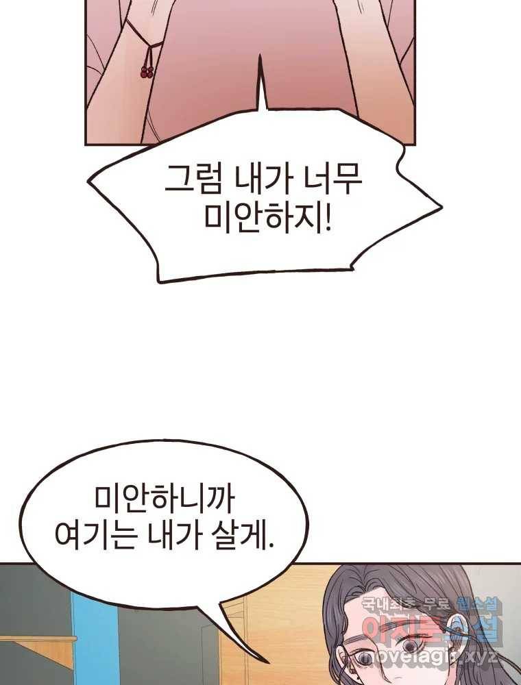 사람이라호 16화 89