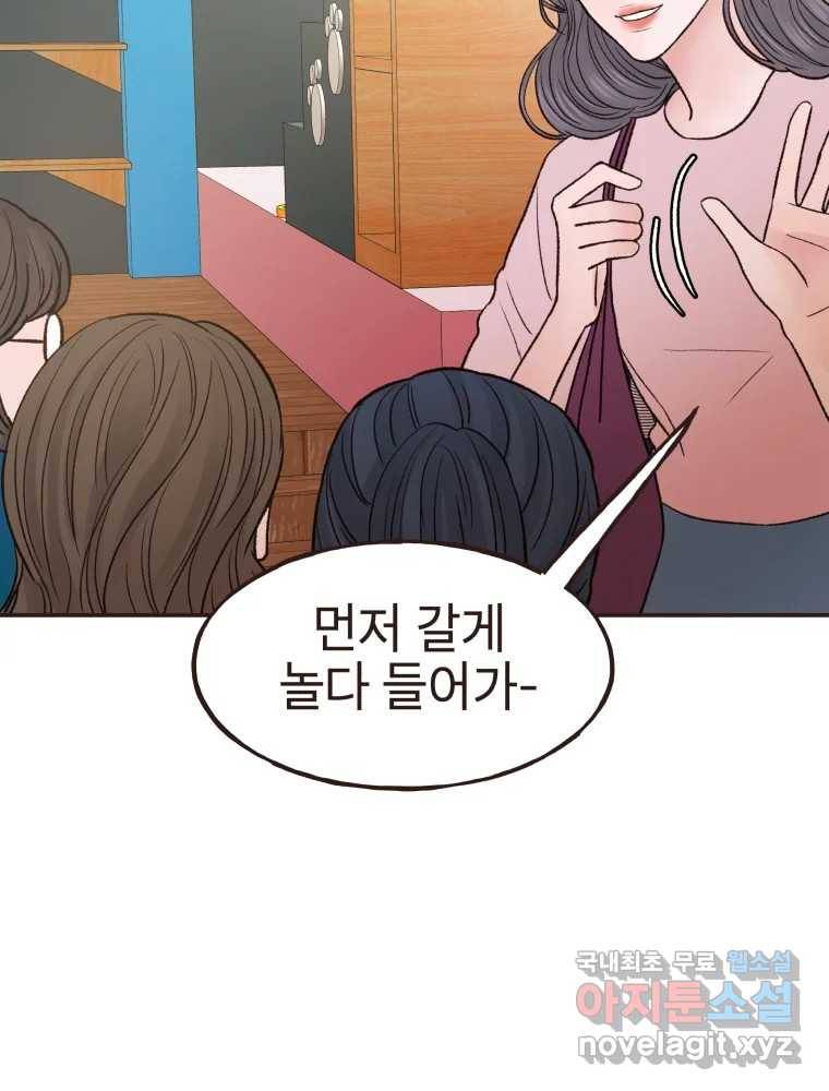 사람이라호 16화 90