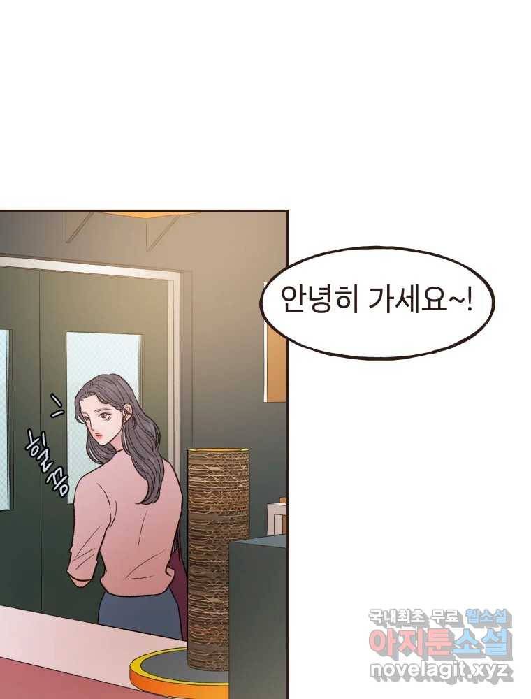 사람이라호 16화 91