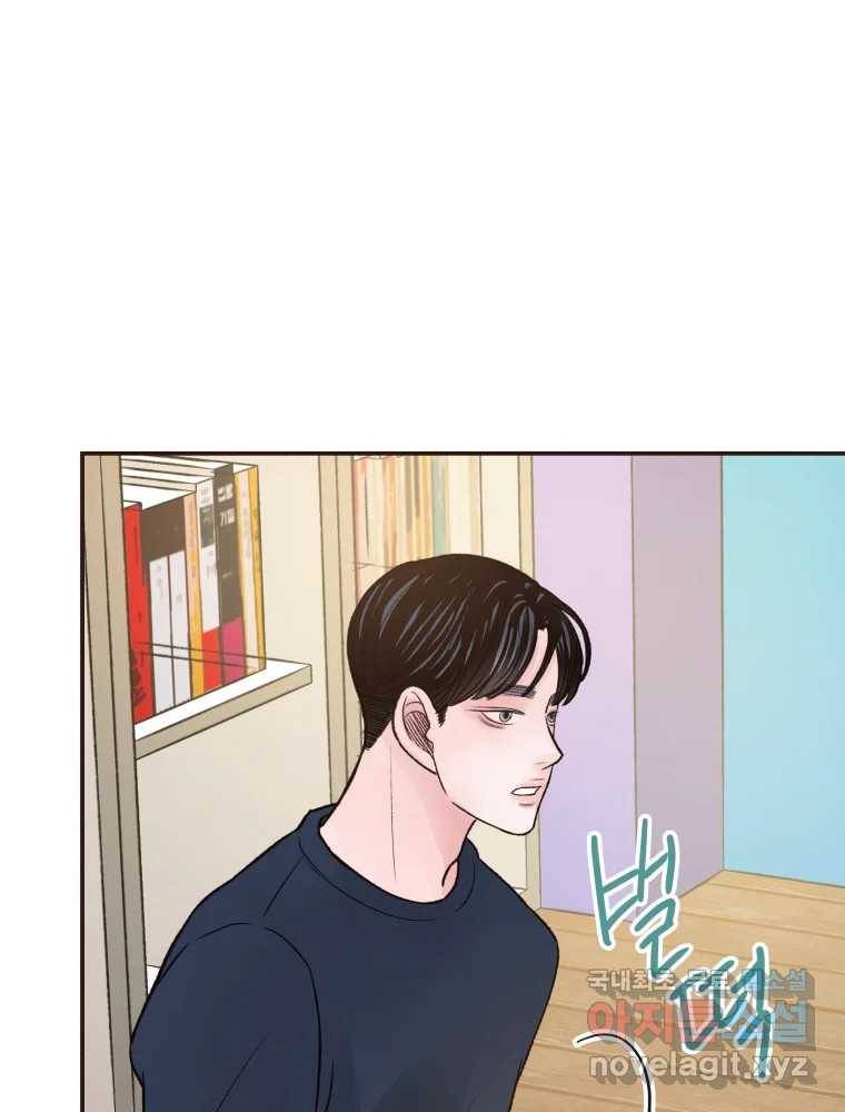 사람이라호 16화 93