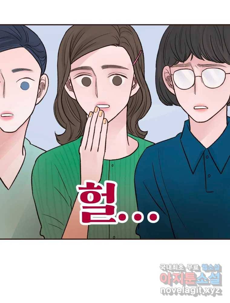 사람이라호 16화 95