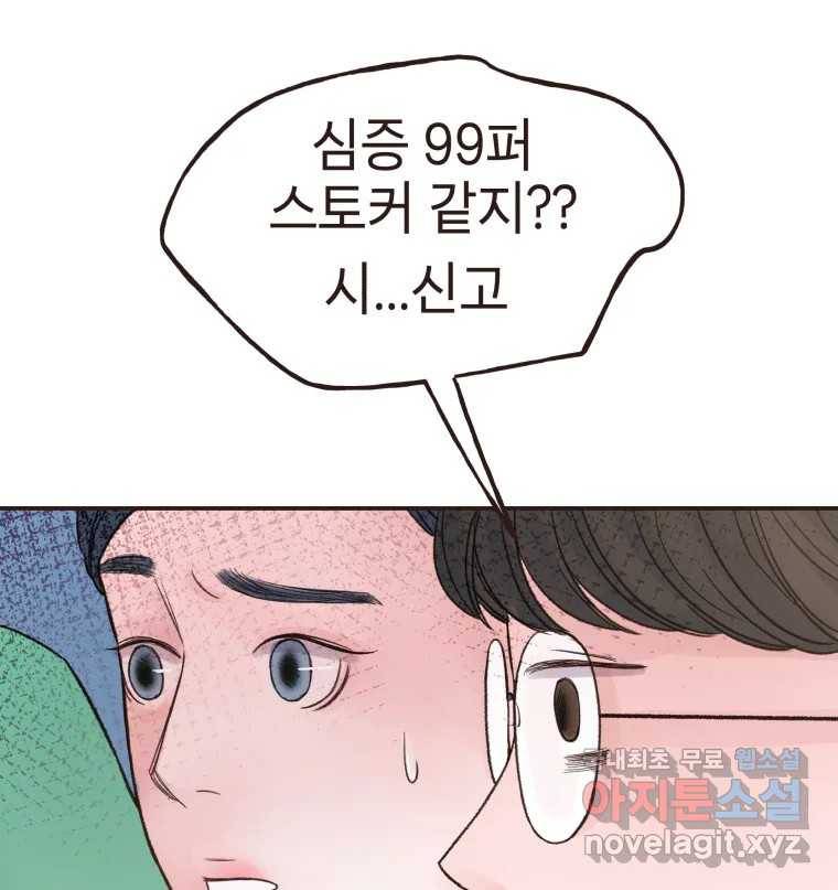 사람이라호 16화 96