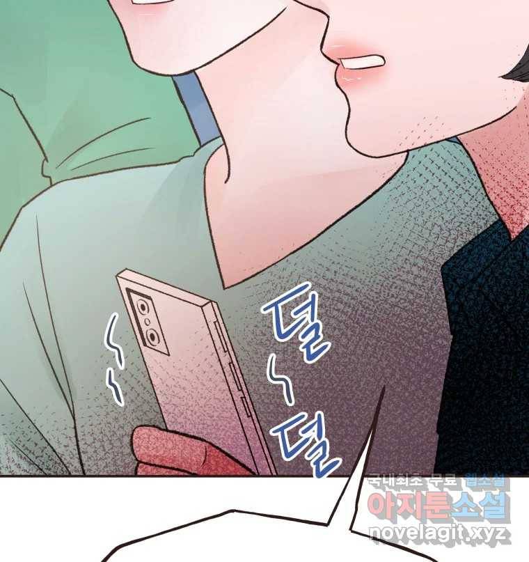 사람이라호 16화 97