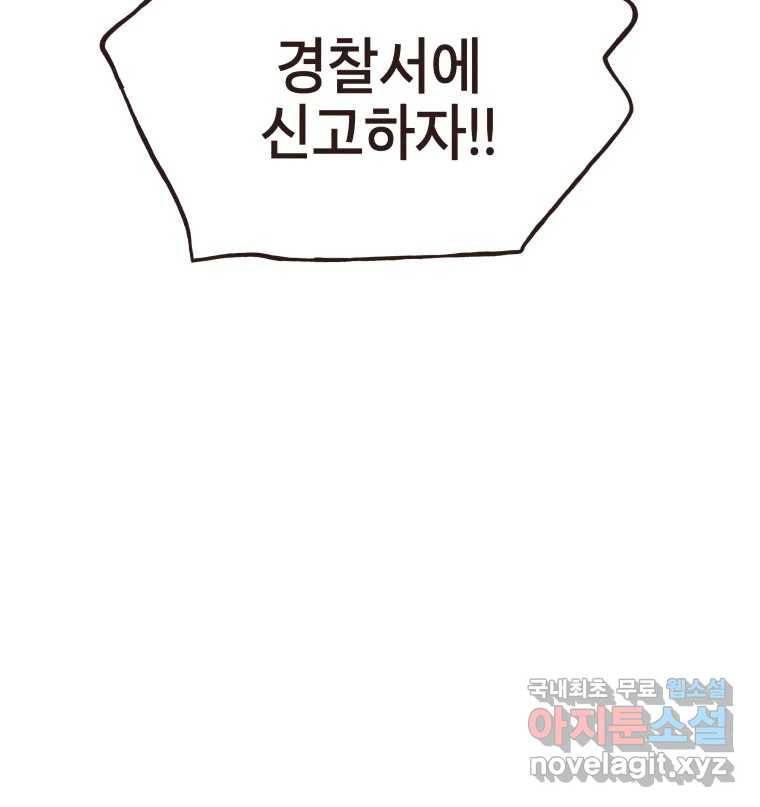 사람이라호 16화 98