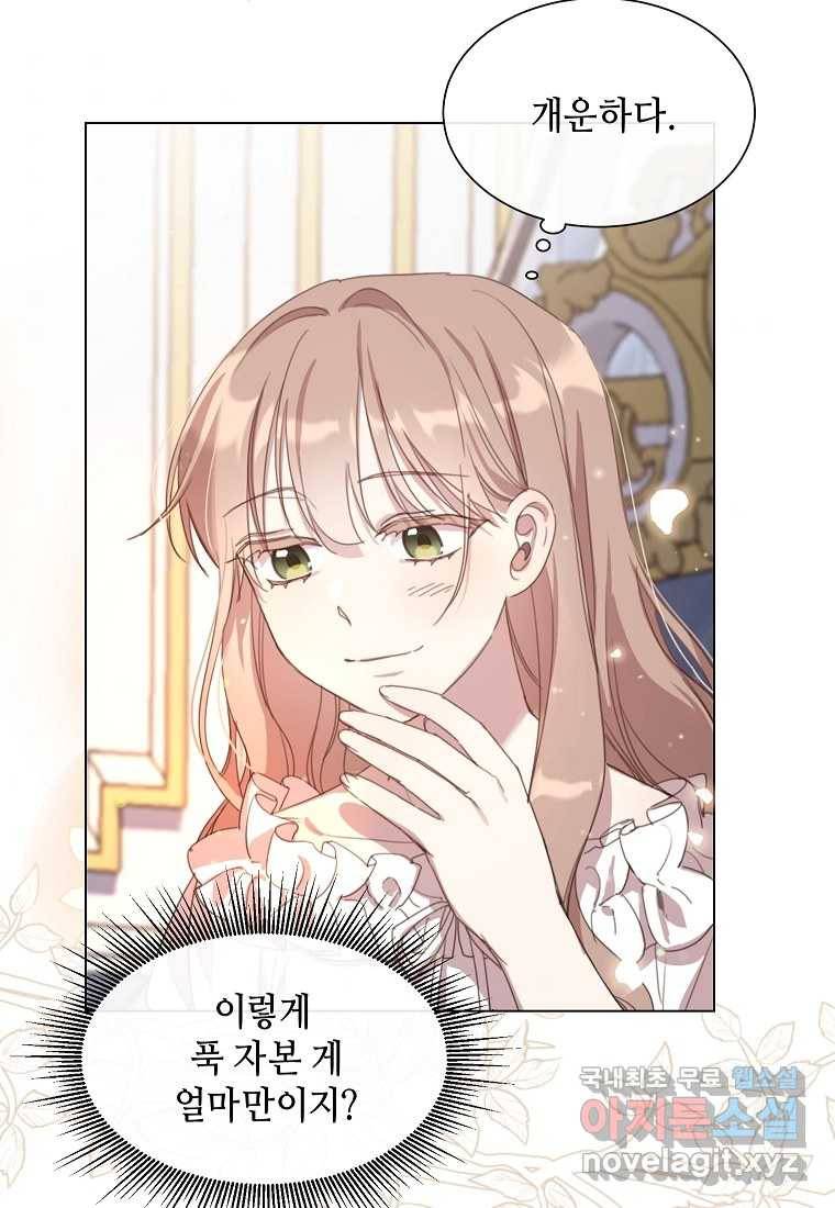 착한 언니는 없다 19화 3