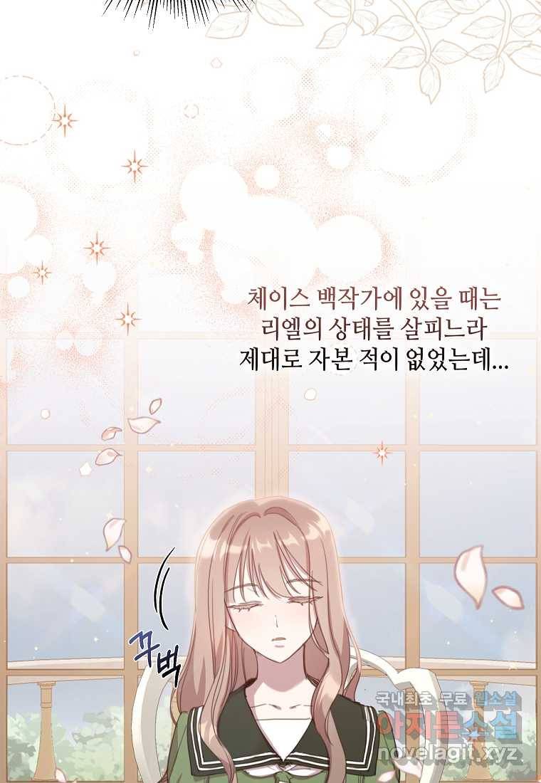 착한 언니는 없다 19화 4