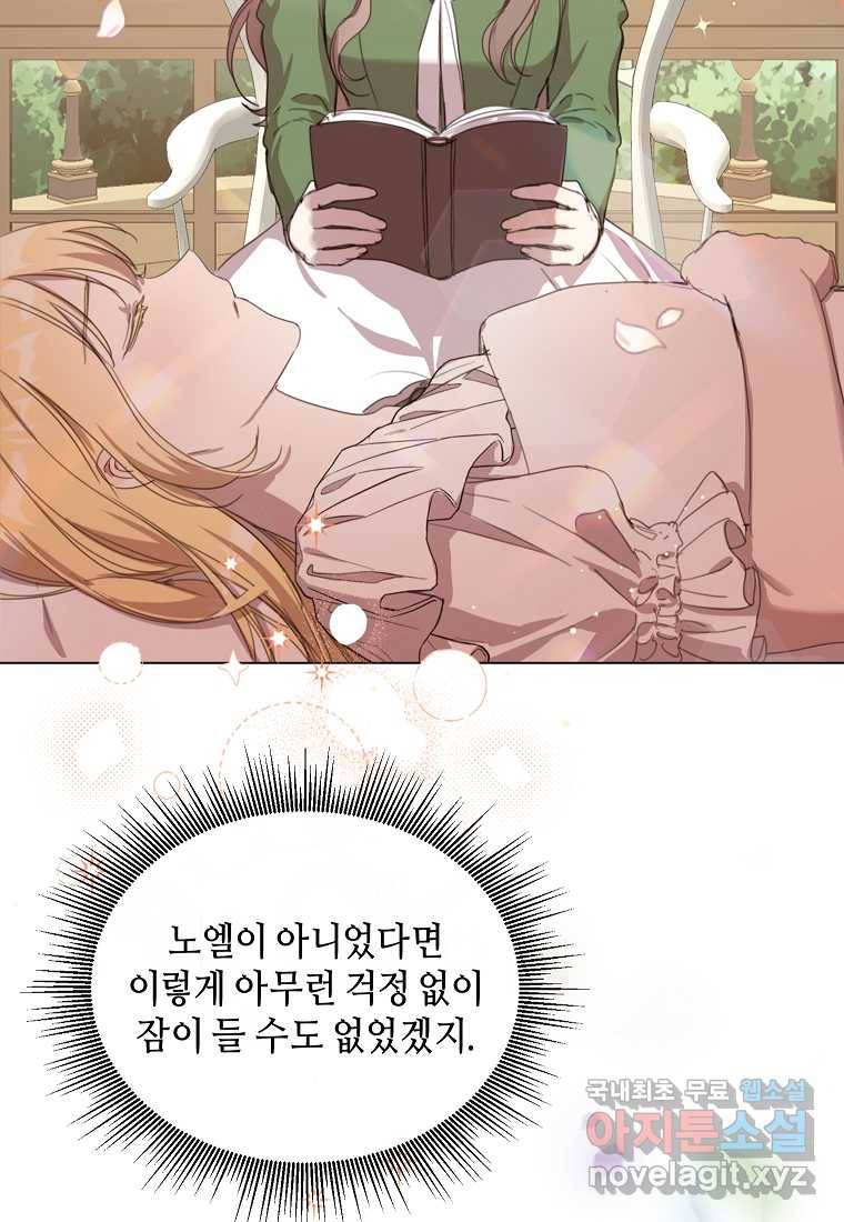 착한 언니는 없다 19화 5