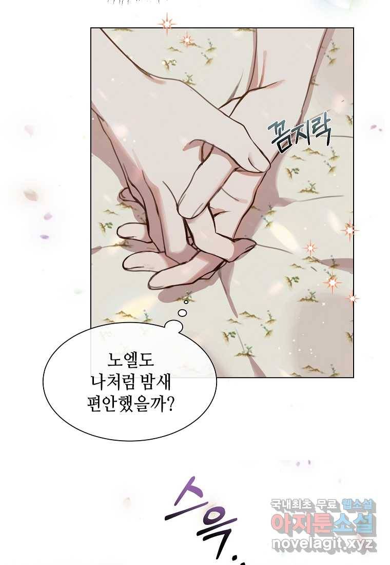 착한 언니는 없다 19화 6
