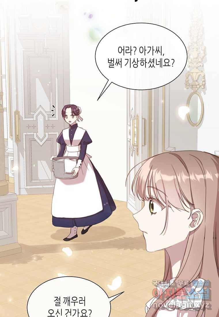 착한 언니는 없다 19화 7