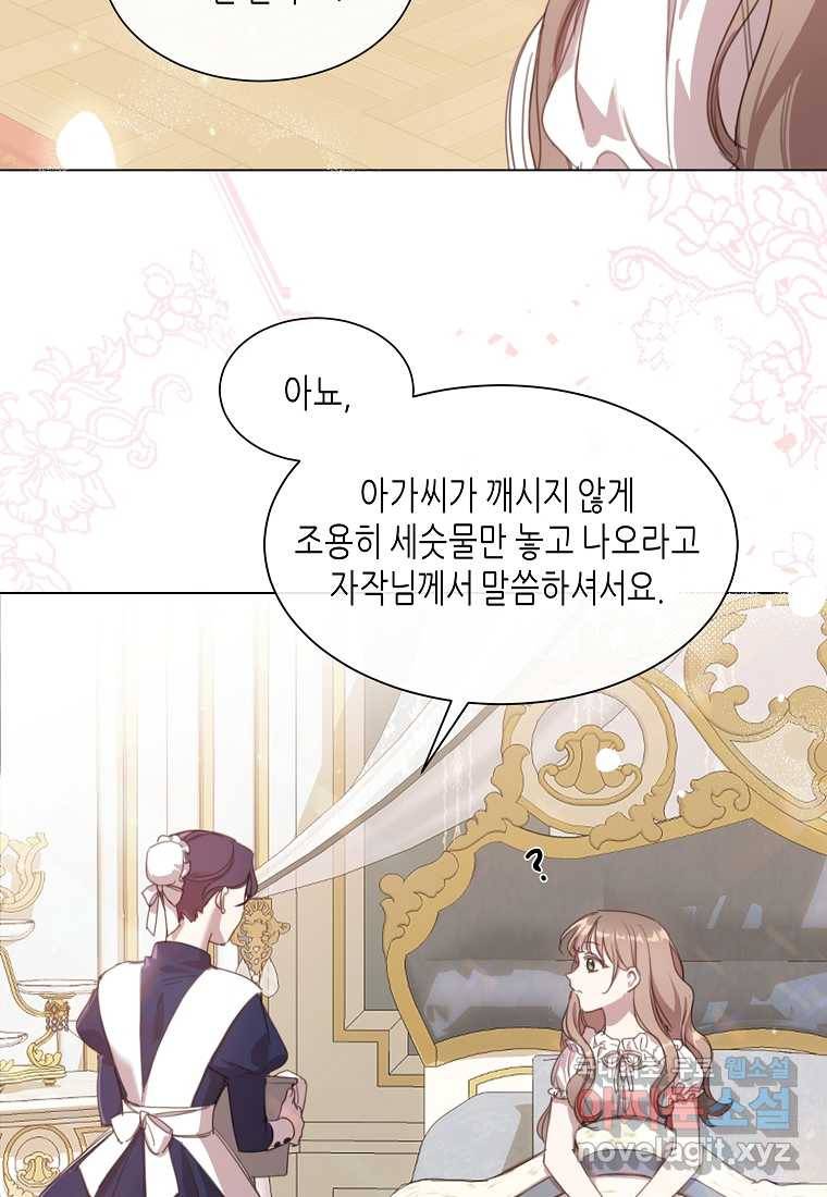 착한 언니는 없다 19화 8