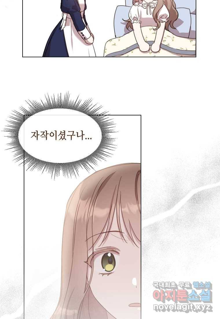 착한 언니는 없다 19화 10
