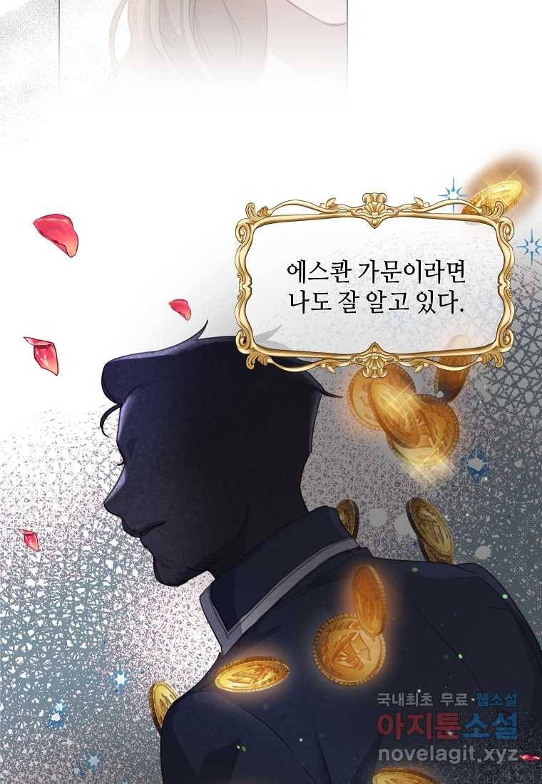착한 언니는 없다 19화 11