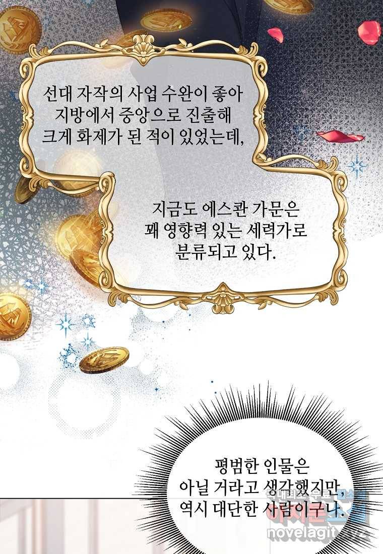 착한 언니는 없다 19화 12