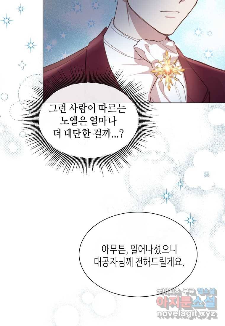 착한 언니는 없다 19화 14
