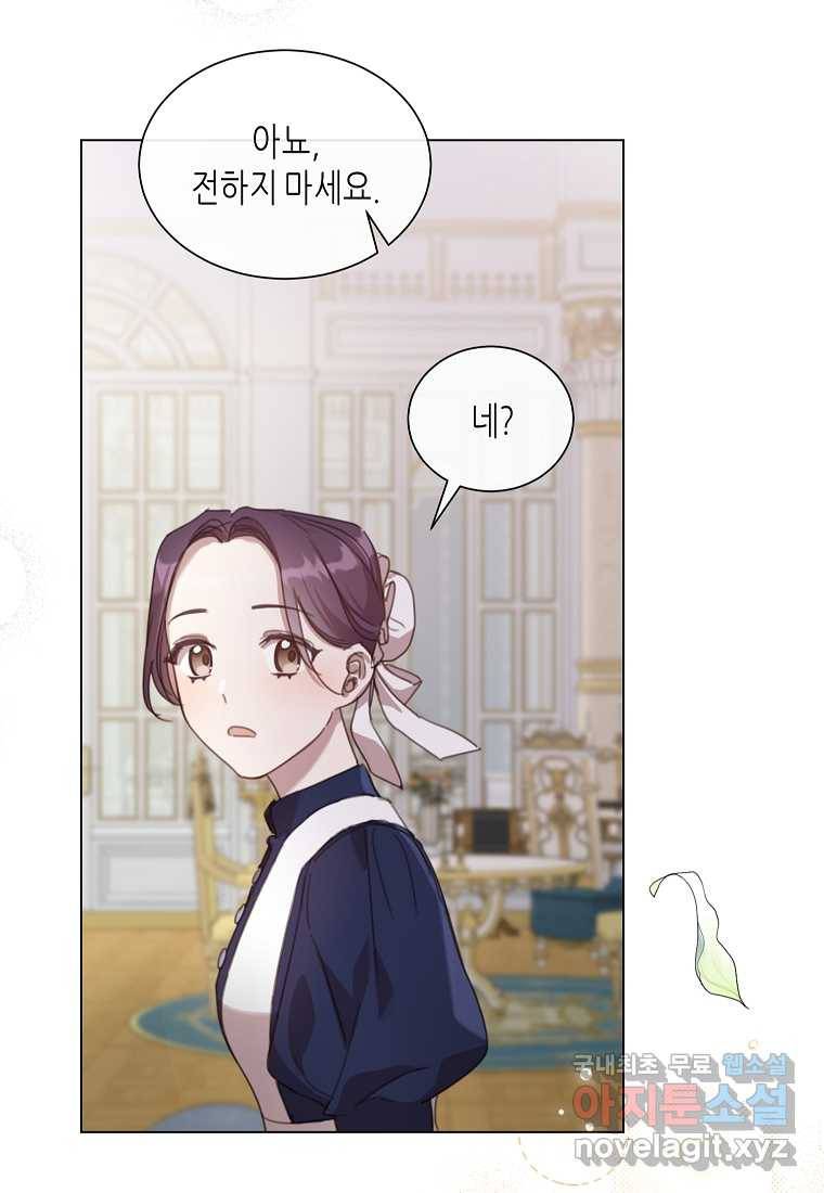 착한 언니는 없다 19화 15