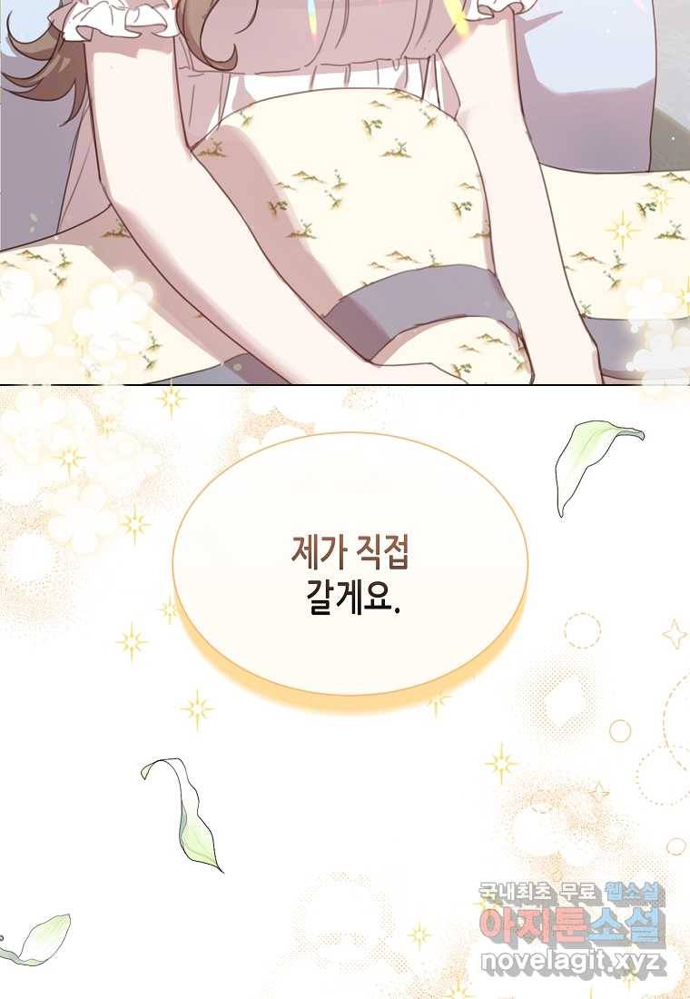 착한 언니는 없다 19화 17