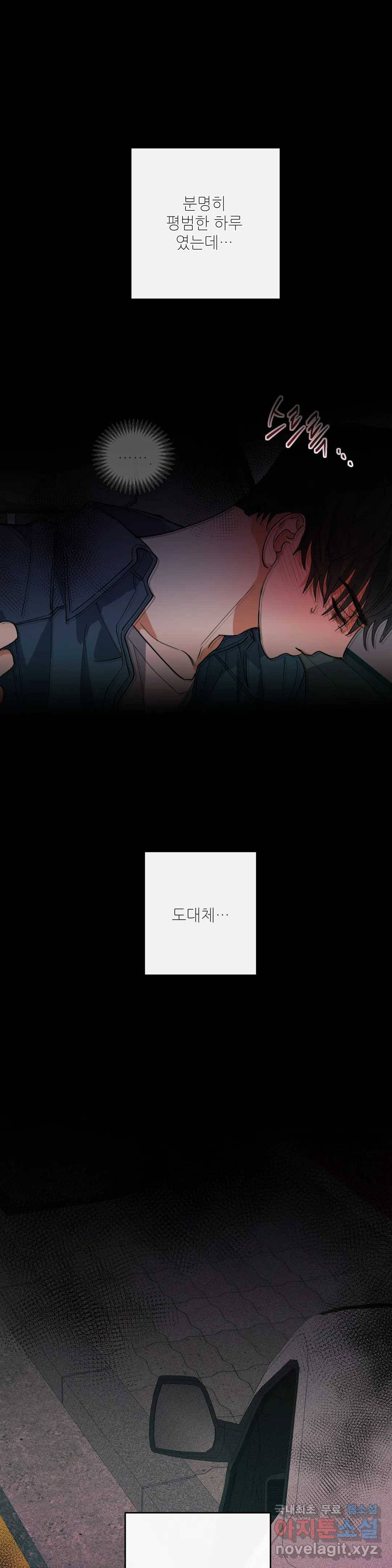 하프 오브 미 2화 1