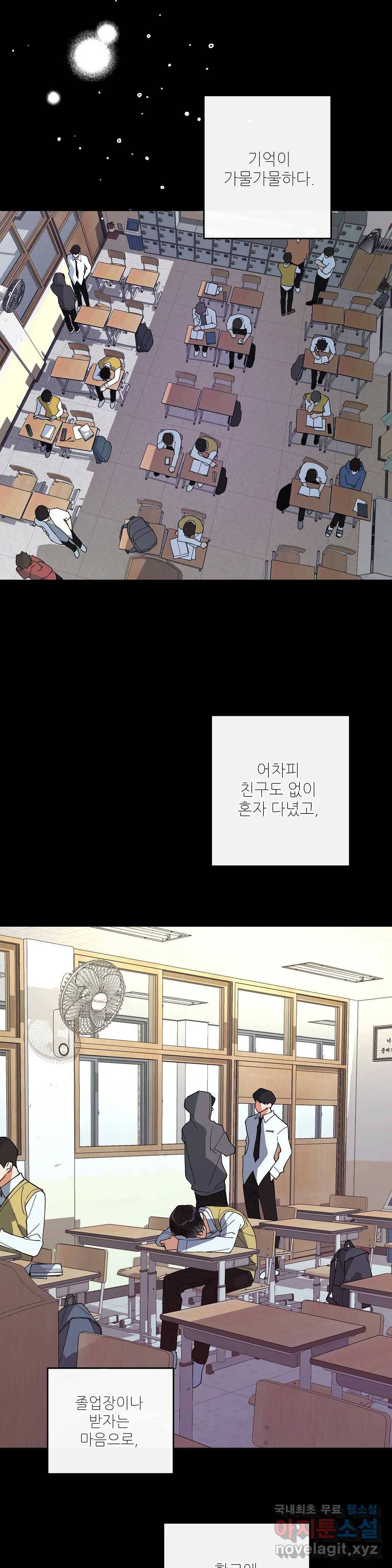 하프 오브 미 2화 4