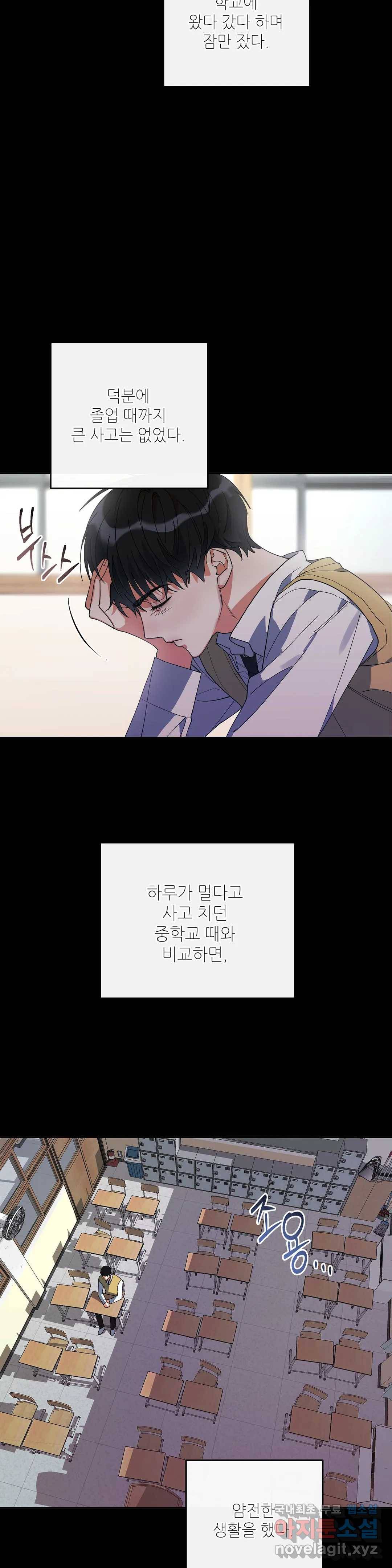 하프 오브 미 2화 5