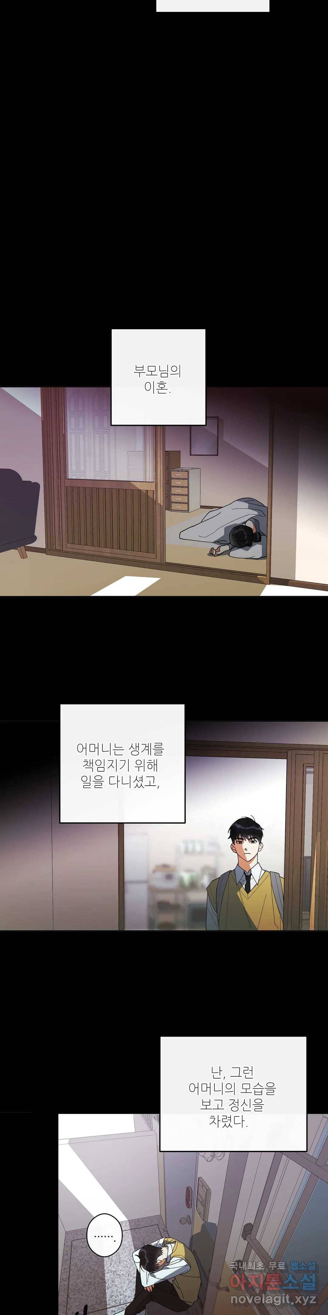 하프 오브 미 2화 6