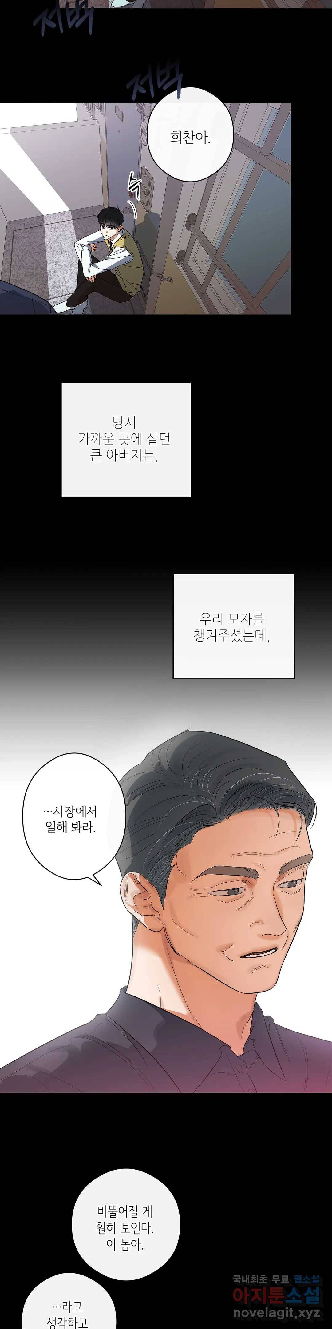 하프 오브 미 2화 7