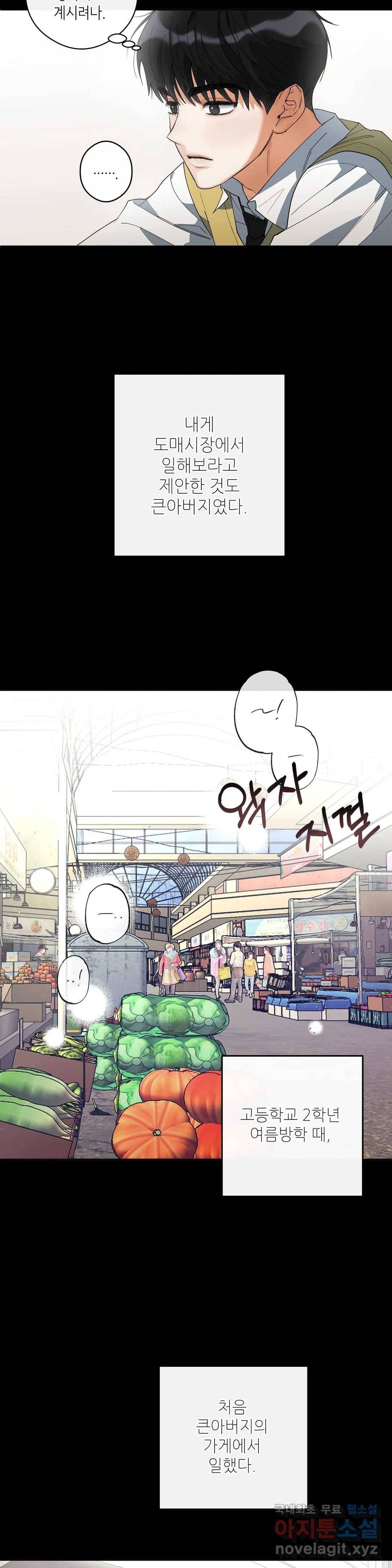 하프 오브 미 2화 8