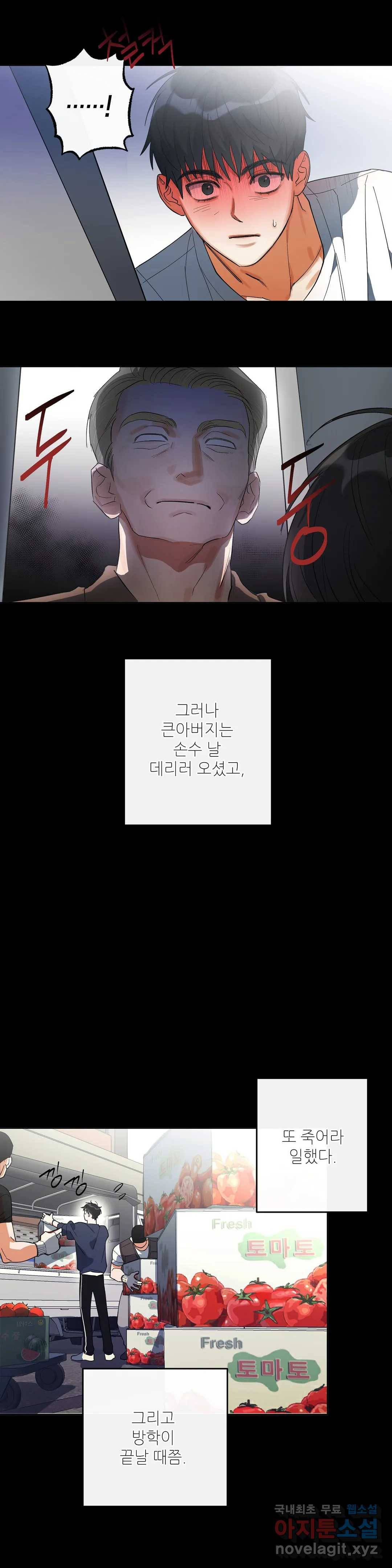 하프 오브 미 2화 10