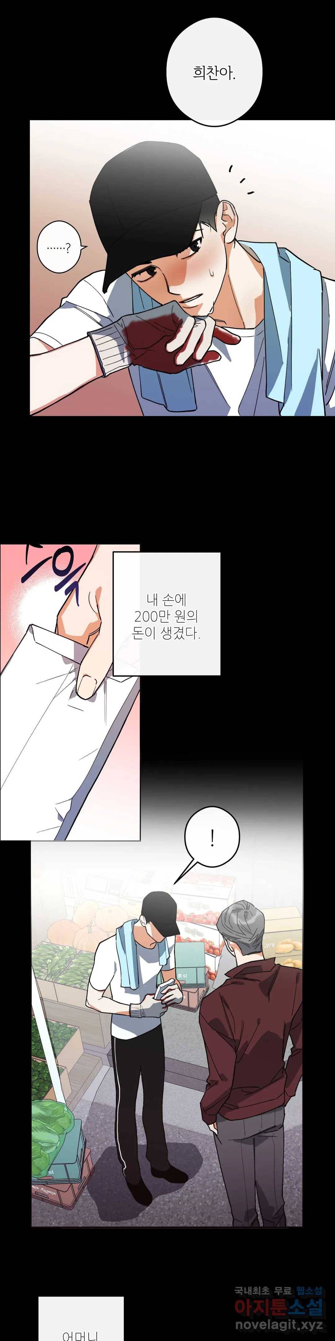 하프 오브 미 2화 11