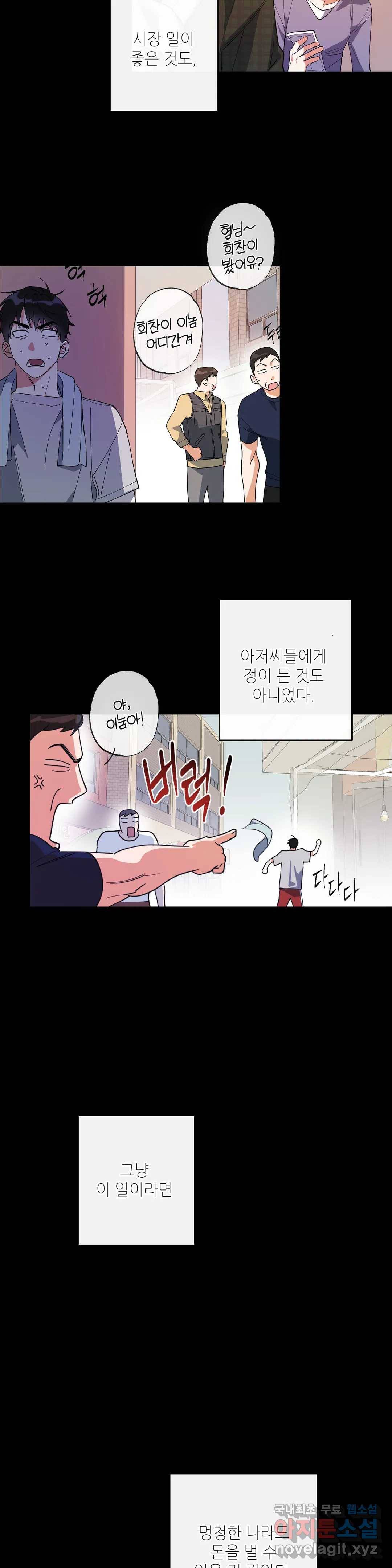 하프 오브 미 2화 15