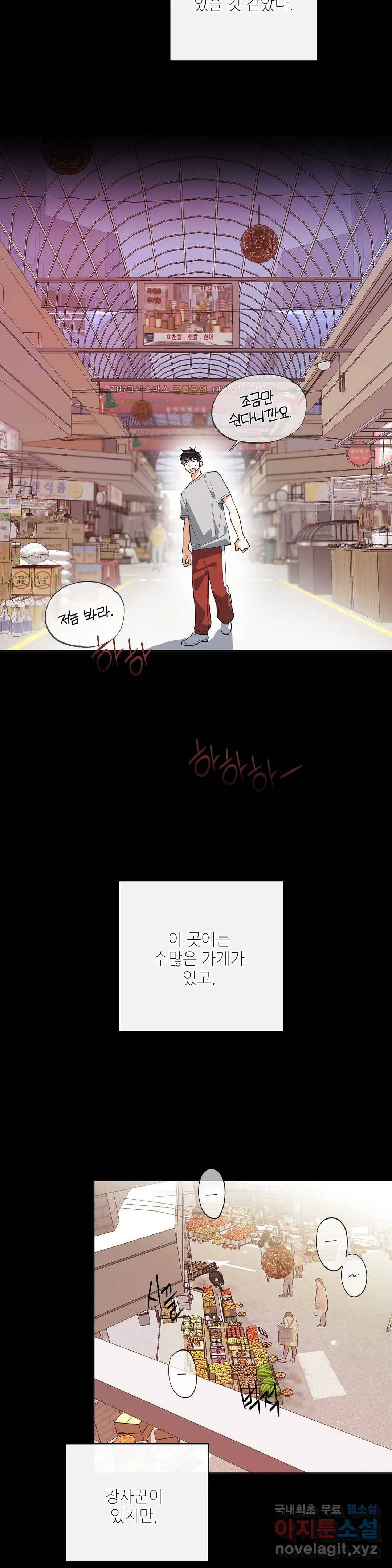 하프 오브 미 2화 16
